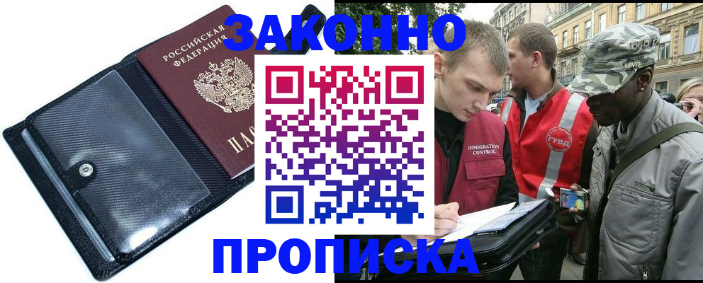 прописка ребенка в Богучаре