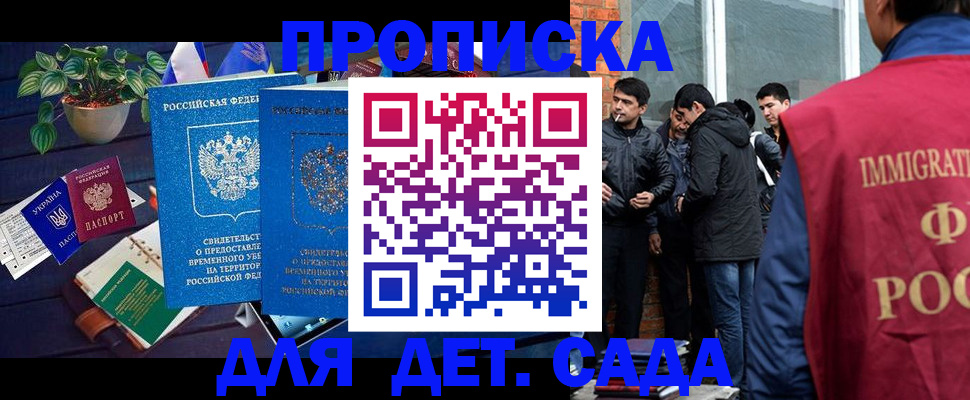 прописка для военкомата в Богучаре