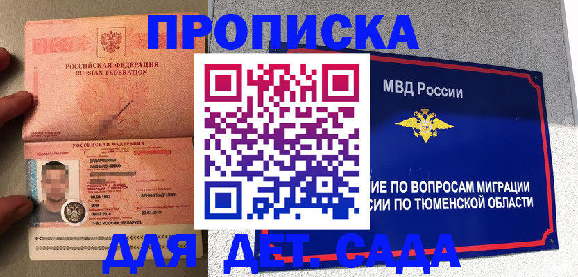 временная регистрация в квартире в Богучаре