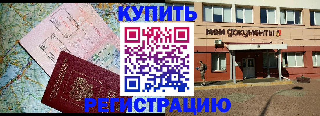 прописка для военкомата в Богучаре